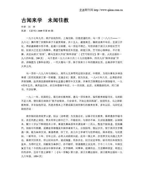 古闻来学 未闻往教