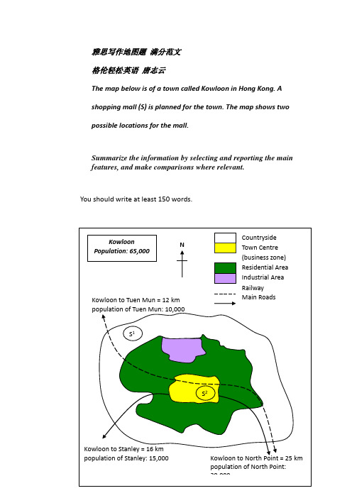 雅思写作地图题 满分范文