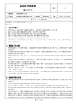 制冷机房施工安全交底