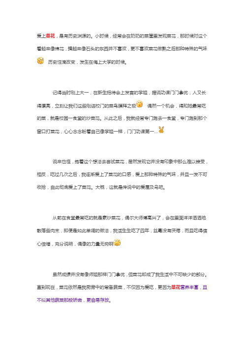 干煸菜花炒饭的做法