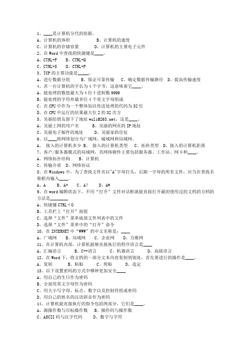 2015广东省公务员考试复习资料考资料