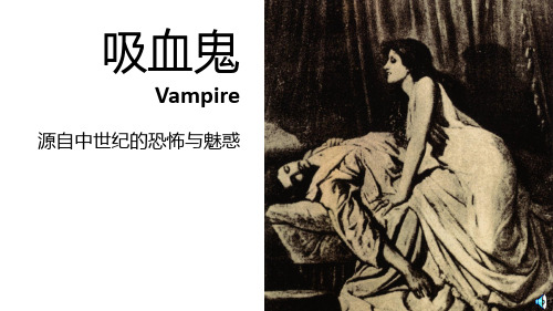 吸血鬼源自中世纪的恐怖与魅惑