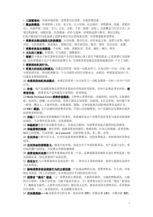 三因素理论