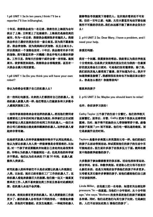 初三英语3a翻译