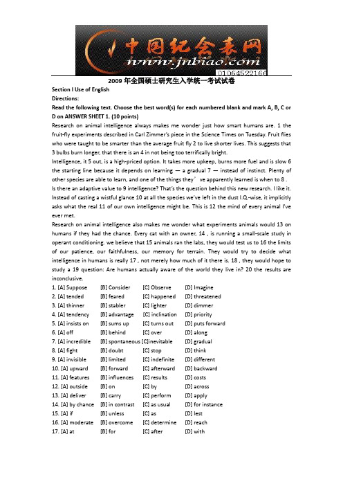 2009年考研英语真题及参考答案