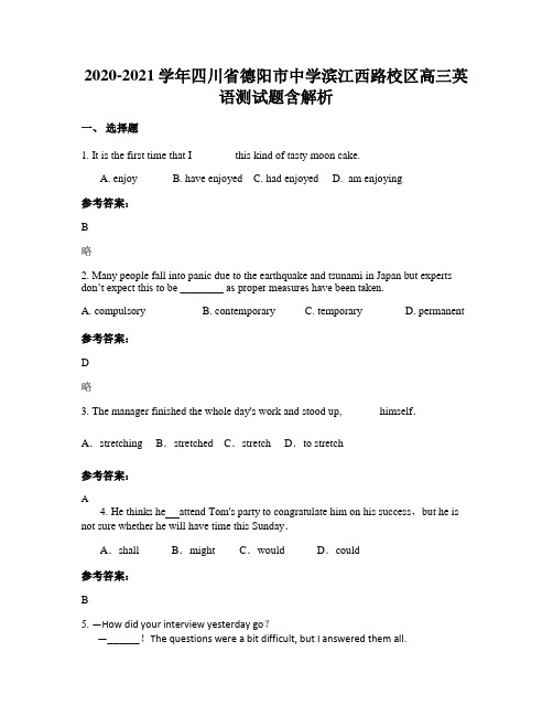 2020-2021学年四川省德阳市中学滨江西路校区高三英语测试题含解析