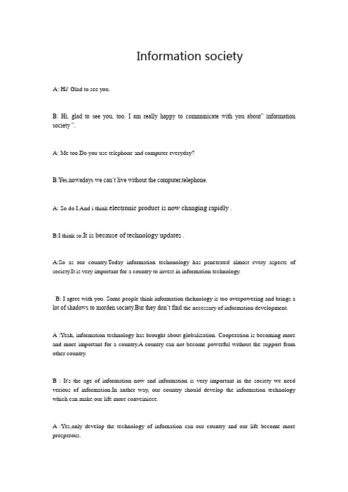 Information society 信息化社会英语对话