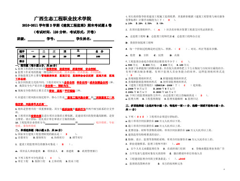 2009年监理工程师考试案例分析试卷