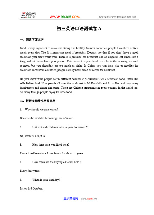 初三英语口语测试卷A