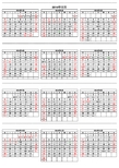 2013年、2014年A4纸日历
