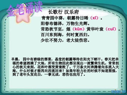 百字新事