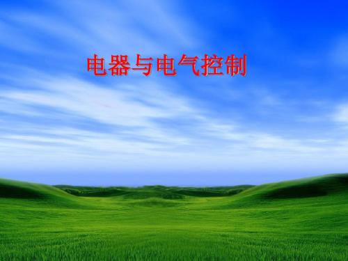 被动元件基础