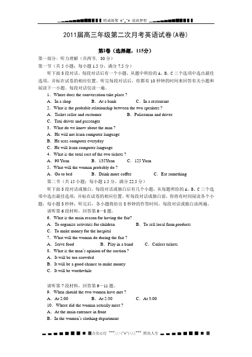 江西省上高二中2011届高三第二次月考英语试题