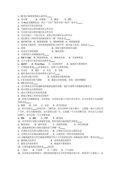 2012贵州省公务员考试复习资料考试重点和考试技巧