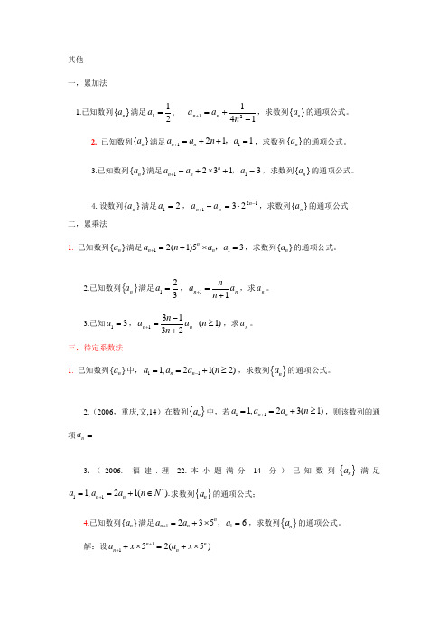 山西经济出版社 信息技术教案