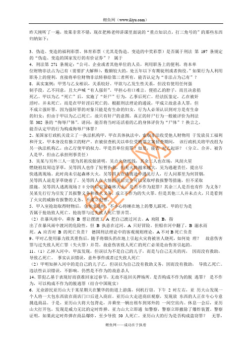 韩友谊：老师突破班归纳的重点知识点以及讲义笔记