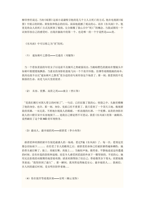 红色电影观后感