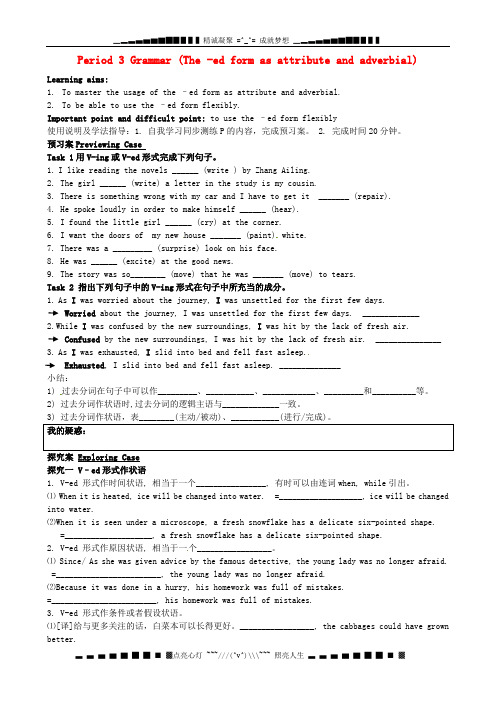 广东省惠州市惠阳一中实验学校高中英语 Unit3 第3课时 grammar学案 新人教版必修5
