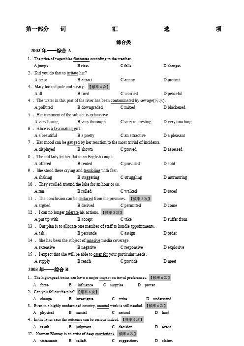 2012年职称英语--基础班讲义