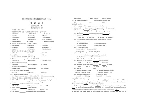 第二学期初二英语试卷(含答案)