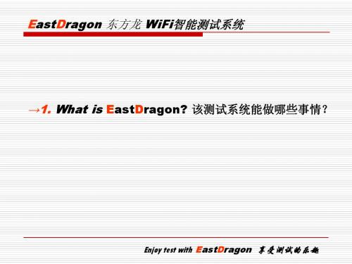 EastDragon  PPT