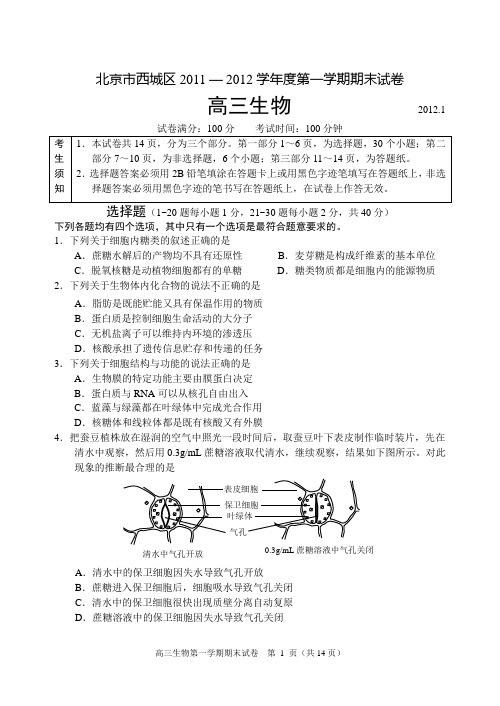 北京西城区2010—2011学年第一学期期末试卷