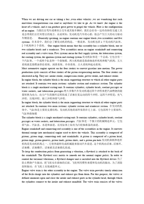 职业英语