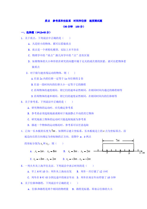 山东省邹平双语学校二区2017-2018学年高一上学期阶段