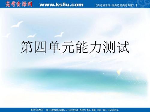 英语：Unit 4 Sharing 单元能力测试(新人教版选修7)