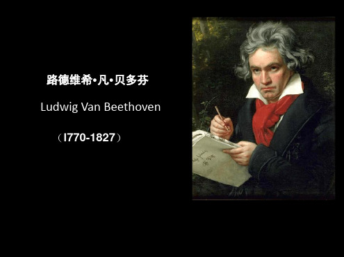 贝多芬英文简介