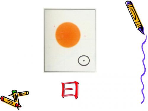 日月明《4》