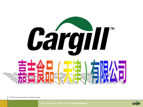 高果糖浆工艺培训色谱分离介绍