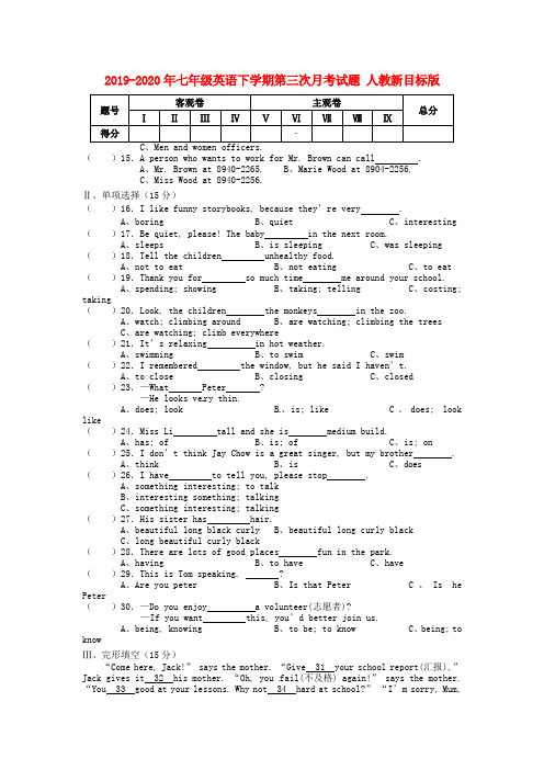 2019-2020年七年级英语下学期第三次月考试题 人教新目标版