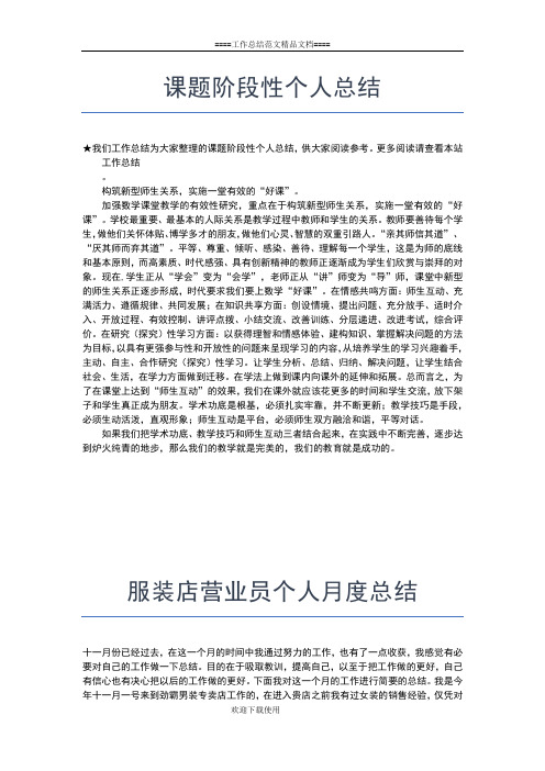 2019年最新畜牧兽医个人工作总结工作总结文档【五篇】