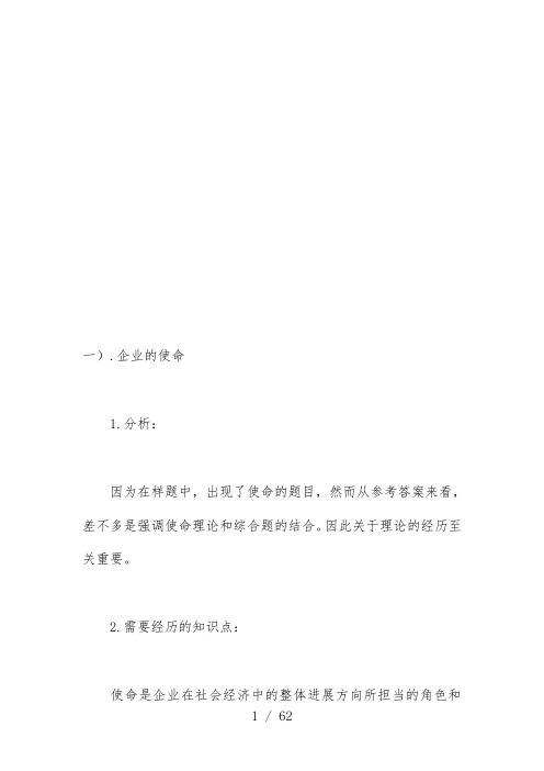 公司战略与风险管理相关文件