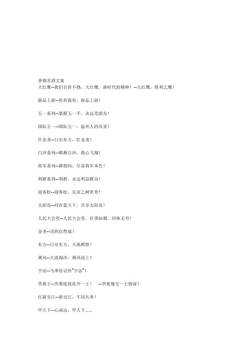 文案集锦 一句话文案