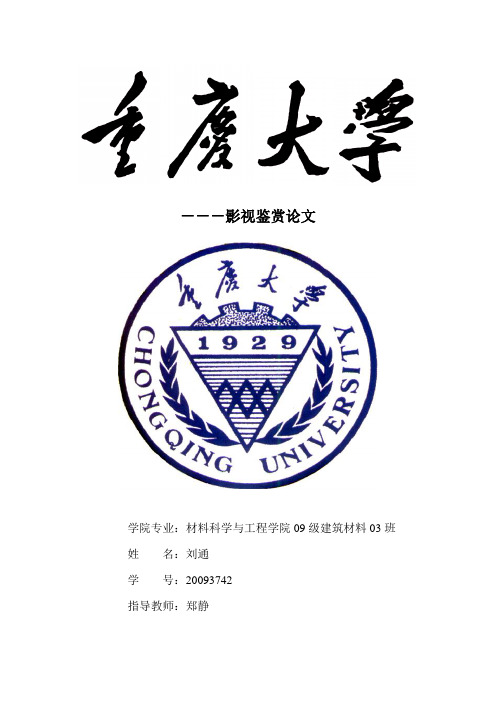 影视鉴赏——致命魔术