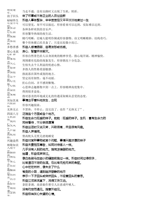 初一语文名词解释下册
