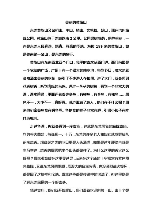 美丽的黄旗山