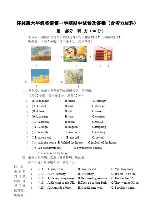 译林版六年级英语第一学期期中试卷及答案(含听力材料)
