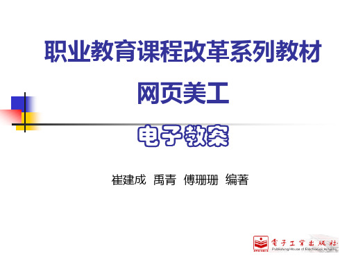 网页美工1 2