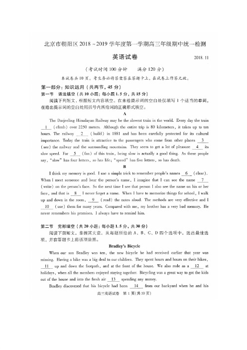 北京市朝阳区2019届高三上学期期中考试英语试卷(pdf版,有答案)