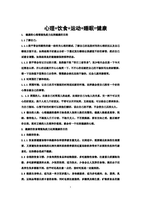 免疫学论文