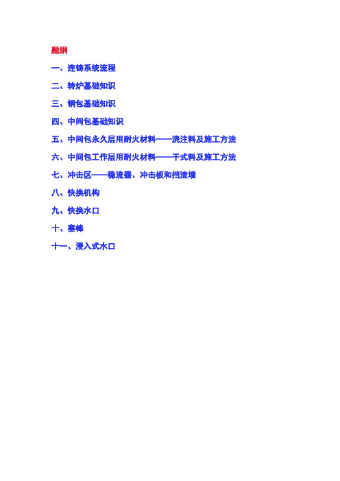 中间包知识.doc