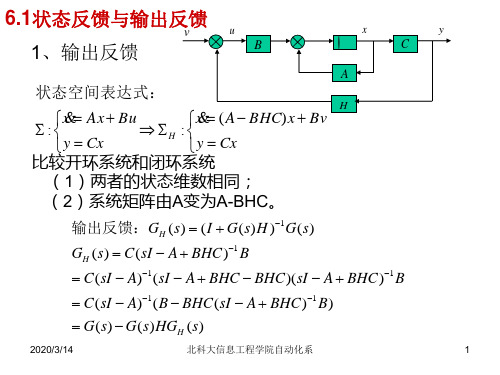 求闭环的特征多项式