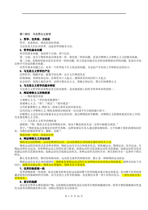 最新2013年事业单位考试公共基础知识