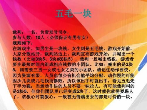 五毛一块