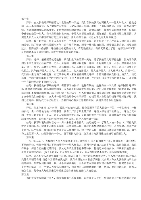 《男人帮》经典台词