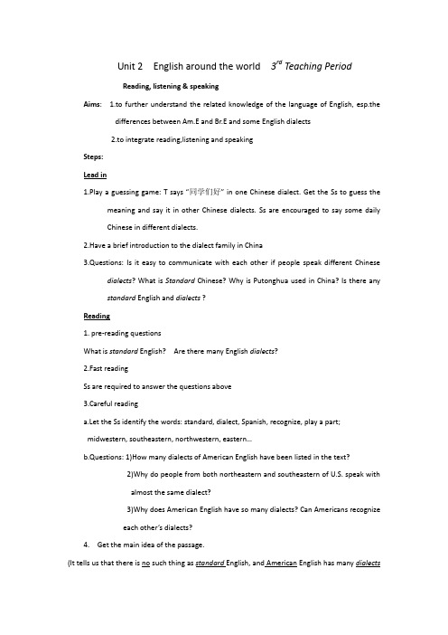 人教版高中英语必修一 Unit 2 English around the World Period 3 教案1 