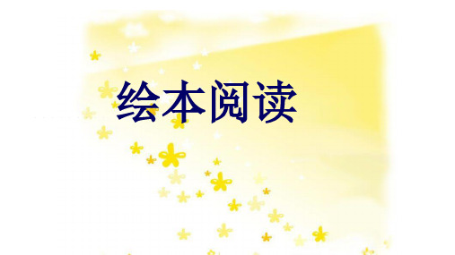 绘本《最奇妙的蛋》